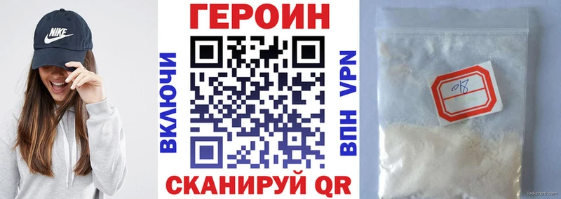 гидра как войти  дарнет шоп  Шахунья  Героин гречка 