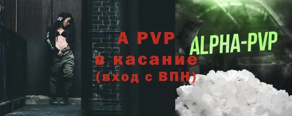 ALPHA-PVP Лихославль