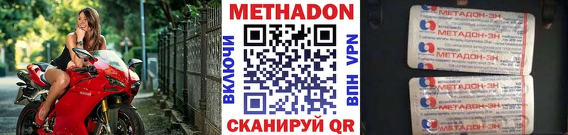 Метадон methadone  нарко площадка формула  Шахунья 